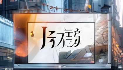杰宇房产信息咨询服务，助力房地产行业的创新与变革