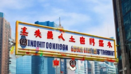 新会区熊装信息咨询服务部，助力消费者权益保护与市场创新