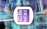 武汉奇艺果信息技术咨询，助力未来，成就新未来