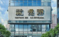 广厦信息咨询服务部地址，机遇与挑战