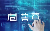 久展信息咨询服务平台电话，助力市场拓展的有力工具
