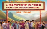 甘南州信息咨询服务中心电话宣传文章