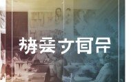 泓炜信息咨询服务部电话