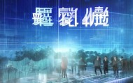 东平汇鑫信息咨询服务助力企业数字化转型，创造创新未来