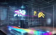 贝铭信息咨询服务，深入分析与未来展望