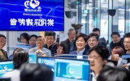 温州信息化咨询电话，服务民生，助力数字经济