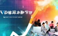 创喜信息咨询服务，与商业增长同频共振