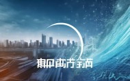 诸暨市卓际信息技术咨询助力企业数字化转型的强劲引擎