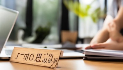 木木，专业的咨询，助力商业成功