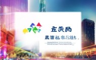 重庆维克斯信息技术咨询有限公司，赋能未来，推动发展