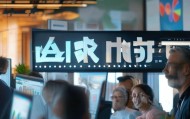 娑德明信息咨询服务助力您的数据驱动决策