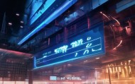 曲江信息咨询服务，智慧之光，助力未来