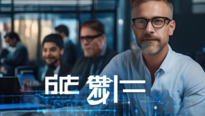 小欧信息技术咨询，专业与效率的结合
