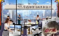 润桐信息咨询服务部招聘，开启未来之门