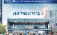 山东东营湛通信息技术咨询有限公司，助力区域经济高质量发展