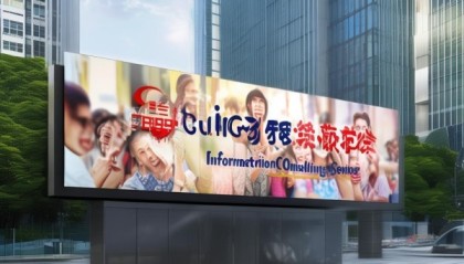 贵港信息咨询服务，助力经济发展与民生保障
