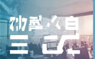 蓝禹信息咨询服务部电话，助力高效决策