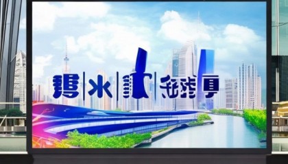 莱州市信息咨询服务助力城市发展，赋能社会经济高质量发展