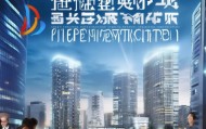 沈阳恒益信息技术咨询，助力智慧城市建设
