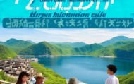助力周至游，周至旅游信息咨询服务