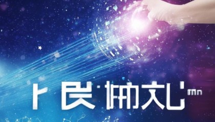 乾海信息咨询，技术引领未来，成就价值