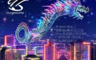 助力成都数字经济，开启未来新篇章，成都飞龙信息咨询服务公司使命与成就