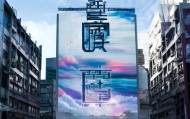 舟山凯诺信息咨询服务部，视界与未来