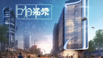 张家港信息化技术咨询公司，赋能新经济的智慧未来