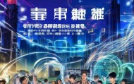 智创未来，创新引领—威方信息咨询服务，赋能科技与创新