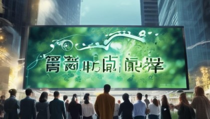 周口金融信息咨询服务电话，助力金融健康发展的关键力量