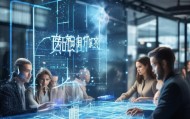 星华信息咨询服务，助力企业数字化转型