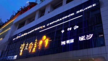 宁波信息咨询服务，选择的智慧之选