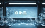 东方信息咨询服务，连接未来的智慧平台