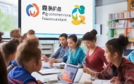 阳泉信息化教师咨询网络助力优质教育资源创新