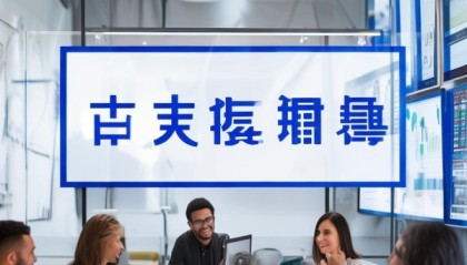 安顺信息技术咨询电话，助力企业成功转型