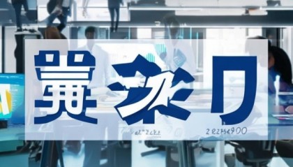 惠仁信息技术咨询电话，专业高效服务助力企业高效发展