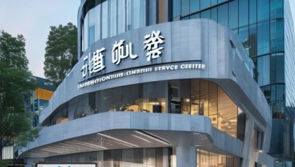 靖宇信息咨询服务中心，助力企业发展，成就卓越未来