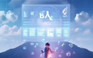 祥云信息咨询服务，助力高效管理，赋能未来