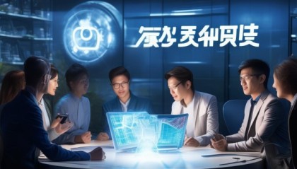 美兴越信息咨询服务部，科技驱动的创新力量