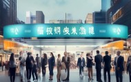 城市生活信息咨询服务，精准服务，助力高效生活