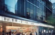 信息咨询与智慧发展服务