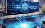 绵阳信息咨询服务，助力数字经济的未来