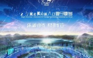 信宜市律佳信息技术咨询有限公司，技术驱动，服务乐享，未来无限