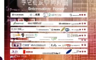 中国信息化咨询行业领先企业排行榜