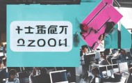 禾腾信息技术咨询电话，助力企业高效发展