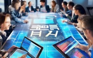 尧信信息咨询服务电话，助力企业数字化转型的桥梁