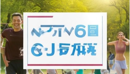 健运信息咨询服务电话，助力健康生活