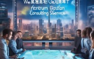 温宿县信息咨询服务，助力发展的新引擎