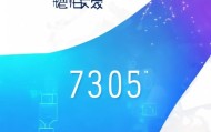 惠利信息技术咨询电话号码，获取专业服务的可靠途径