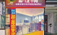 City Area:怡凡华商务信息咨询服务部，助力企业没问题，服务贴心到家